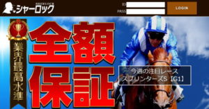 シャーロックサイトイメージ