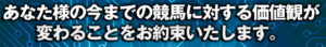 中央競馬投資会ウイナーズトップイメージ