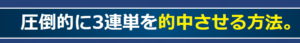ヒットザマークイメージ