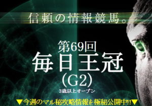 競馬総本舗ミリオントップイメージ