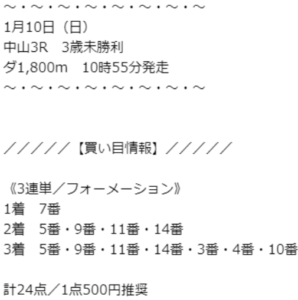 馬神降誕無料情報