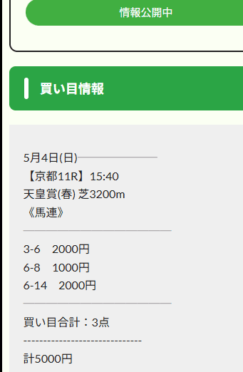 えぶり 的中画像