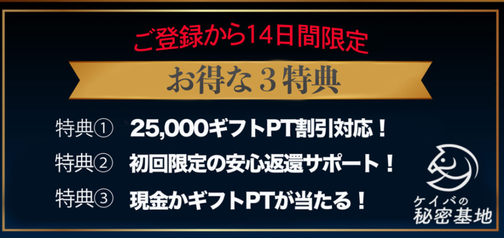 ケイバ秘密基地｜競馬情報会社マジ検証