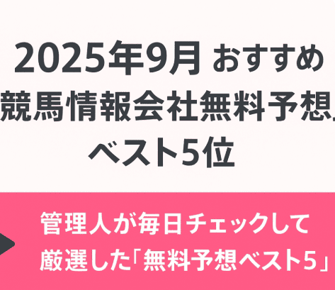 2025年9月