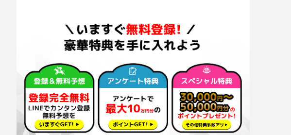 マンバケンプラス 無料登録特典